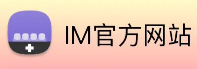 IM官方网站 logo